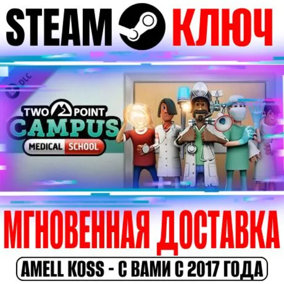⚫Two Point Campus: Medical School Steam Ключ РФ+Мир