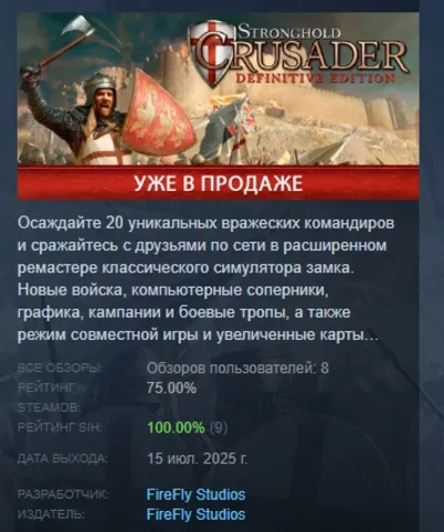 Stronghold Crusader: Definitive Edition DLC AUTODELIVERY STEAM RUSSIA