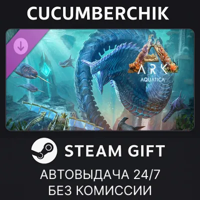 Aquatica - ARK Expansion Map✅STEAM GIFT AUTO✅RU+World