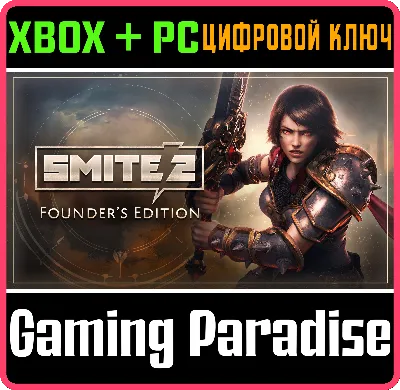 ИЗДАНИЕ ОСНОВАТЕЛЯ SMITE 2 XBOX SERIES S|X + PC (WIN) К
