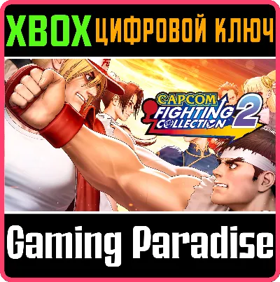 CAPCOM FIGHTING COLLECTION 2 XBOX КЛЮЧ/КОД