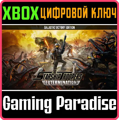 STARSHIP TROOPERS: EXTERMINATION - GALACTIC VICTORY EDI