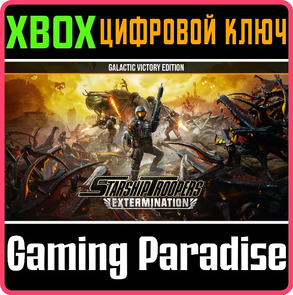 STARSHIP TROOPERS: EXTERMINATION - GALACTIC VICTORY EDI