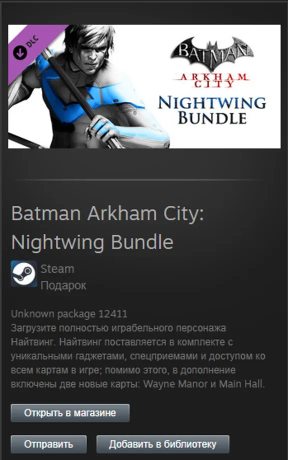 Batman Arkham City: Nightwing Bundle DLC Steam Global