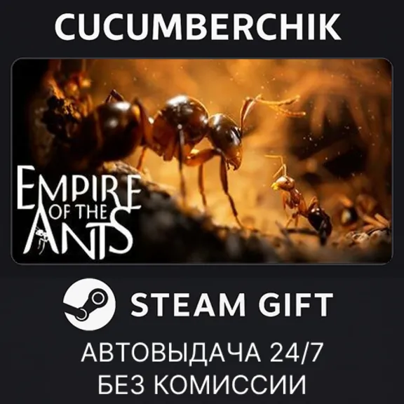 Empire of the Ants✅STEAM GIFT AUTO✅RU+МИР