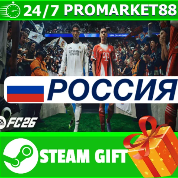РОССИЯ EA SPORTS FC 26 STEAM GIFT FIFA ФИФА 26