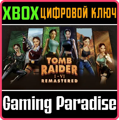 TOMB RAIDER I-VI REMASTERED XBOX КЛЮЧ/КОД