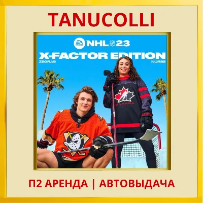 ☀️ NHL 23 X-Factor (мPS4/PS5/EN) rent from 7 days
