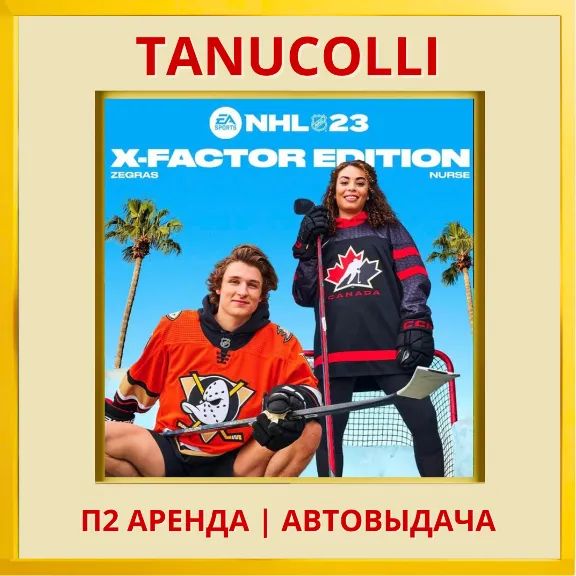 ☀️ NHL 23 X-Factor (мPS4/PS5/EN) rent from 7 days