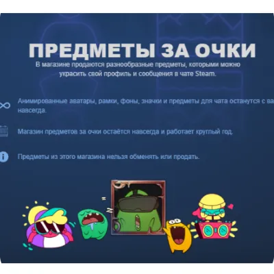 Очки Steam - Награды  Цена за 1000 очков