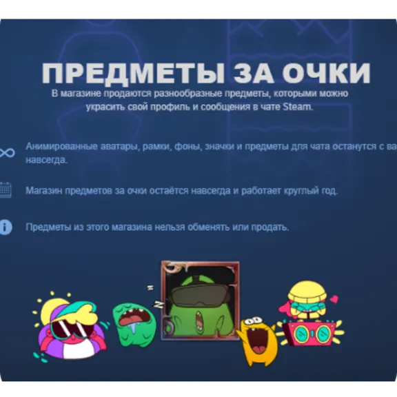 Очки Steam - Награды  Цена за 1000 очков