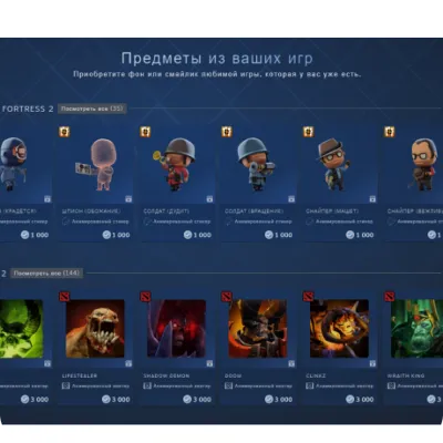 Очки Steam - Награды  Цена за 1000 очков