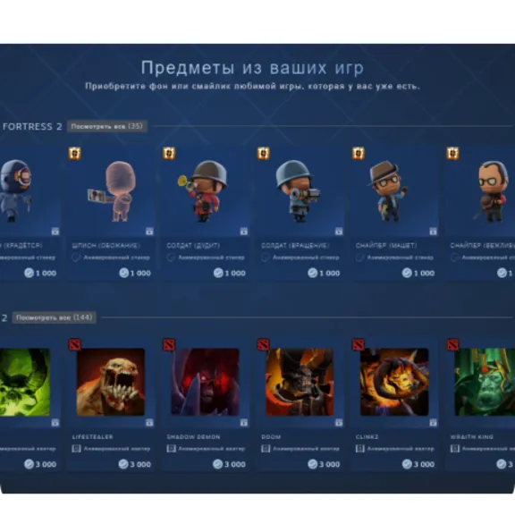 Очки Steam - Награды  Цена за 1000 очков
