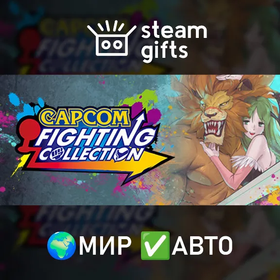 Capcom Fighting Collection 1 + 2 МИР АВТО