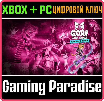 GORI: CUDDLY CARNAGE - NEON BUNDLE XBOX + PC (WIN) КЛЮЧ