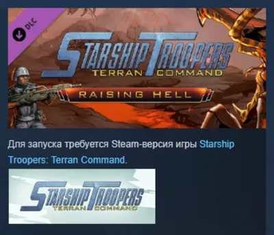 Starship Troopers: Terran Command Raising Hell DLC AUTODELIVERY STEAM РОССИЯ