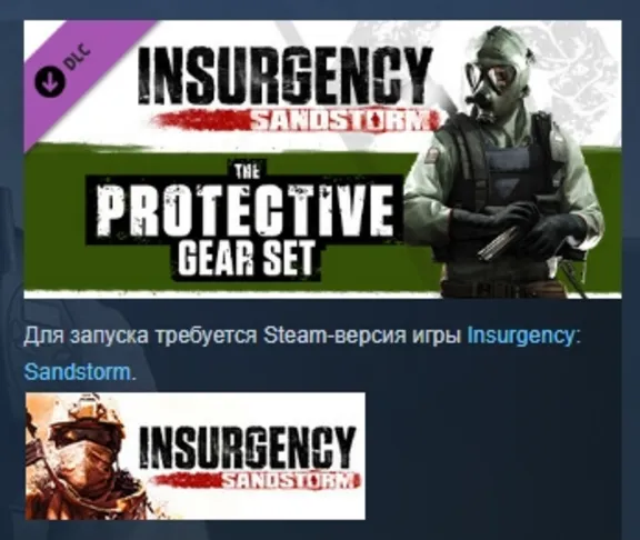 Insurgency: Sandstorm - Protective Gear Set DLC AUTODELIVERY STEAM RUSSIA