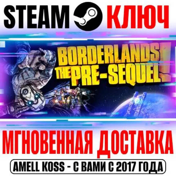 ⚫Borderlands The Pre-Sequel | Deluxe (+4 DLC) Steam Key