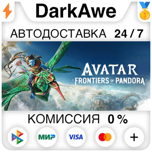 Avatar: Frontiers of Pandora +SELECT STEAM•RU ⚡️AUTODELIVERY 💳0%