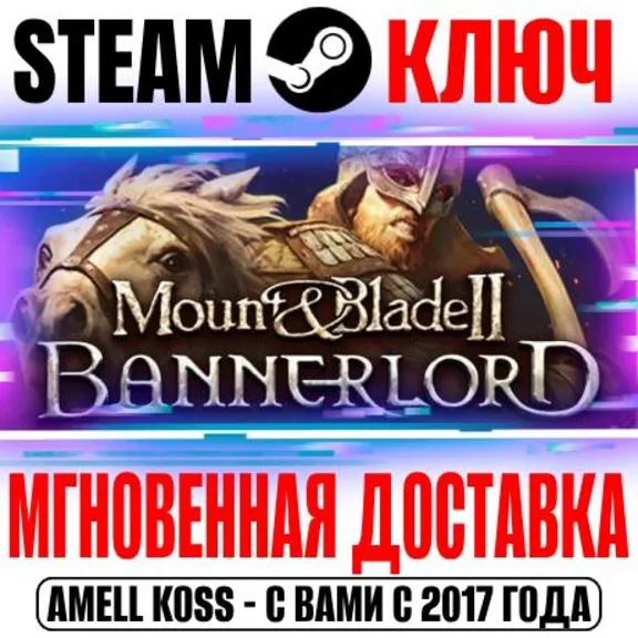 ⚫Mount & Blade II: Bannerlord | Seafarer Edition STEAM