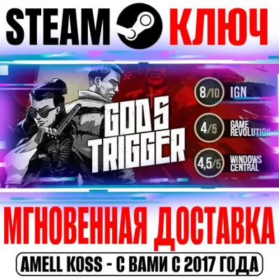 God&acute;s Trigger Steam Ключ РФ+Мир +Бонус