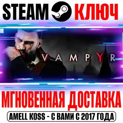 ⚫️Vampyr Steam Ключ РФ+Мир +Бонус