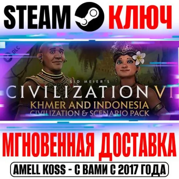Civilization VI Khmer and Indonesia Pack Steam Ключ DLC
