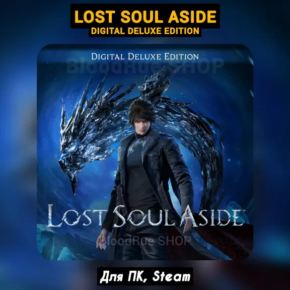 Lost Soul Aside Deluxe (All DLC) +PATCHES STEAM