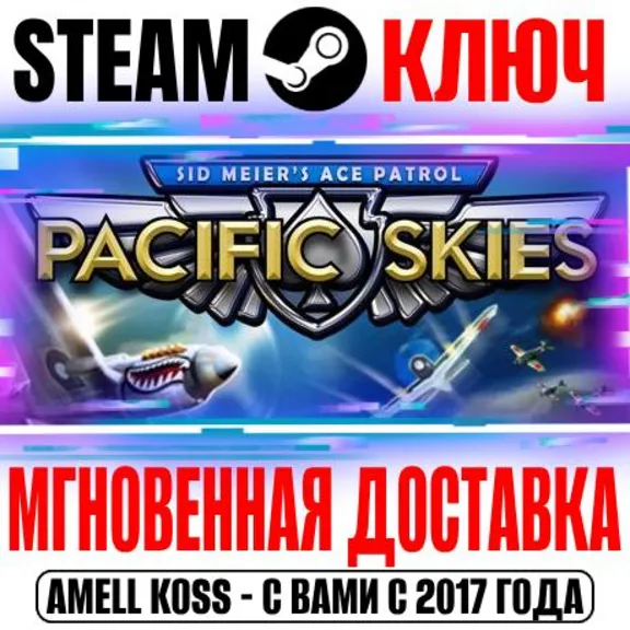 Sid Meier’s Ace Patrol: Pacific Skies Steam Ключ РФ+Мир
