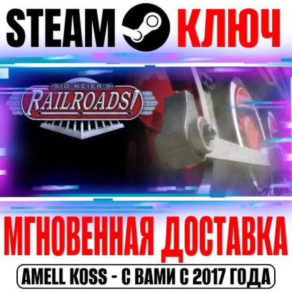 Sid Meier&acute;s Railroads! Steam Ключ РФ+Мир +Бонус
