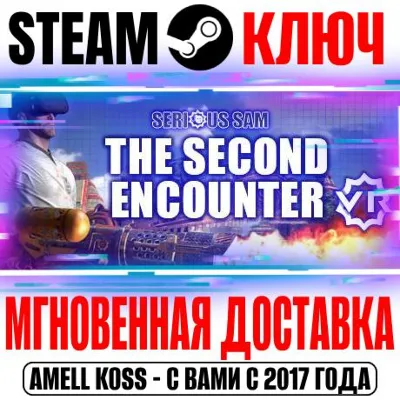 Serious Sam VR: The Second Encounter Steam Ключ РФ+Мир