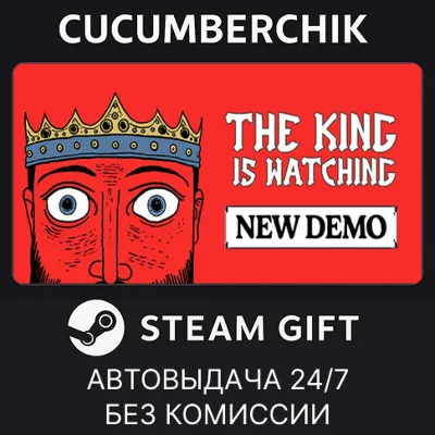 The King is Watching✅STEAM GIFT AUTO✅RU+МИР
