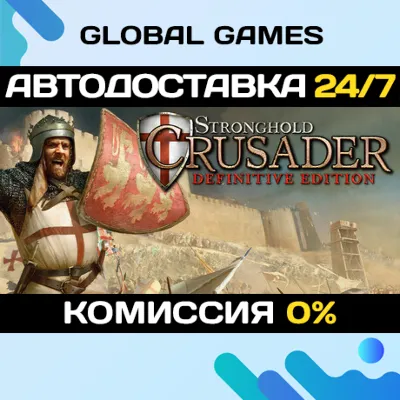 Stronghold Crusader: Definitive Edition STEAM GIFT AUTO