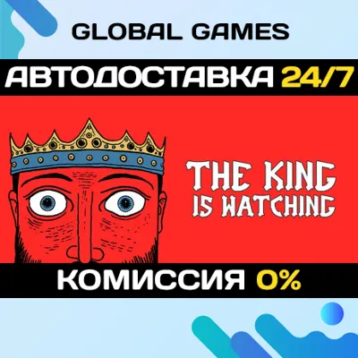 The King is Watching🔑Steam Ключ РФ+СНГ