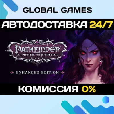 Pathfinder: Wrath of the Righteous Enhanced Key RU+CIS