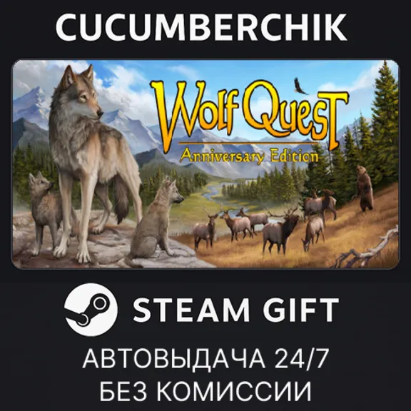 WolfQuest: Anniversary Edition✅STEAM GIFT AUTO✅RU+МИР