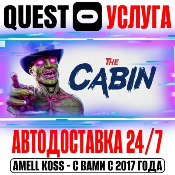 Drop Dead: The Cabin VR Quest Store Автодоставка 24/7