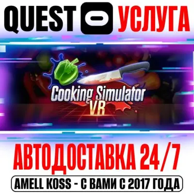 Cooking Simulator VR Gift Oculus Meta Quest 2|3|3S|Pro