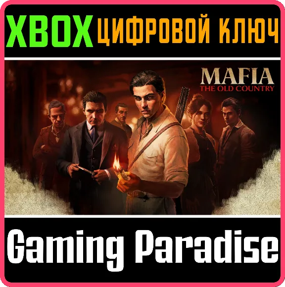 MAFIA: THE OLD COUNTRY XBOX SERIES S|X KEY/CODE