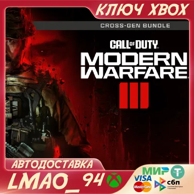 ❗CALL OF DUTY: MODERN WARFARE III CROSS-GEN❗XBOX🔑KEY❗