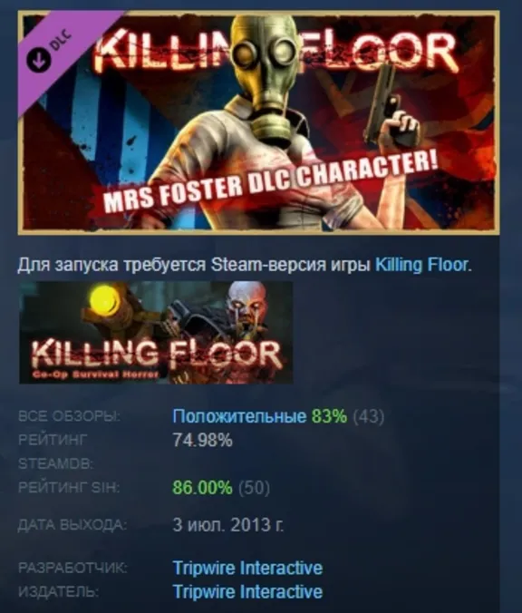 Killing Floor - Mrs Foster Pack DLC AUTODELIVERY STEAM RUSSIA