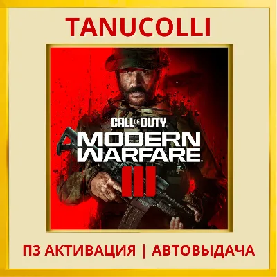 ☀️ Call of Duty: Modern Warfare 3 III - Набор Cross-Gen (PS4/RU) P3 Activation