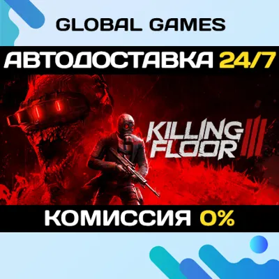 Killing Floor 3 Elite Nightfall Edition STEAM GIFT 🚀