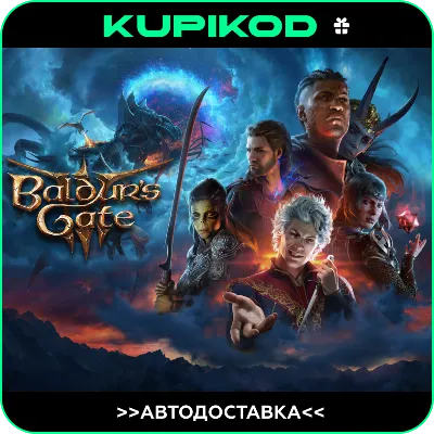 🔥 BALDUR&acute;S GATE 3 🔥 24/7 АВТО 🚀 RU/KZT/CIS/UAH
