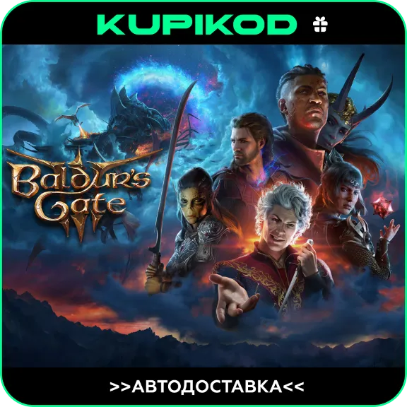 🔥 BALDUR&acute;S GATE 3 🔥 24/7 АВТО 🚀 RU/KZT/CIS/UAH