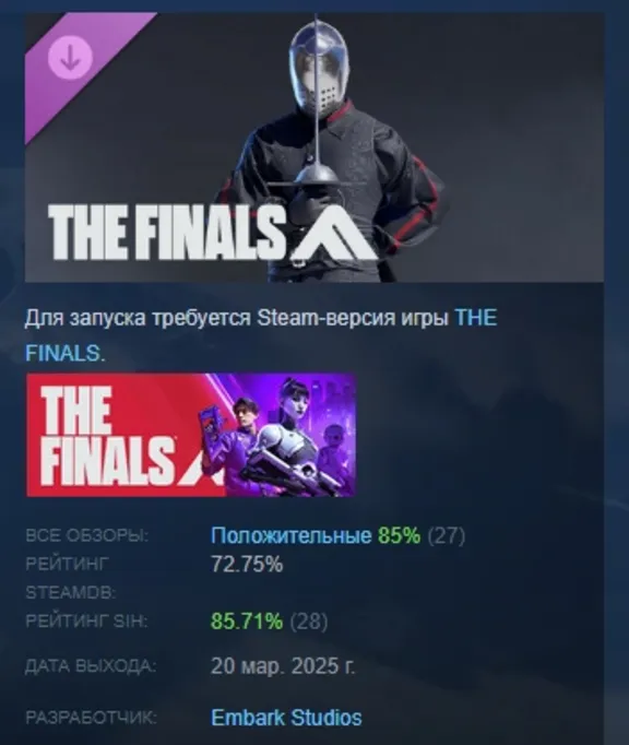 THE FINALS - Wavereaver Set DLC AUTODELIVERY STEAM РОССИЯ