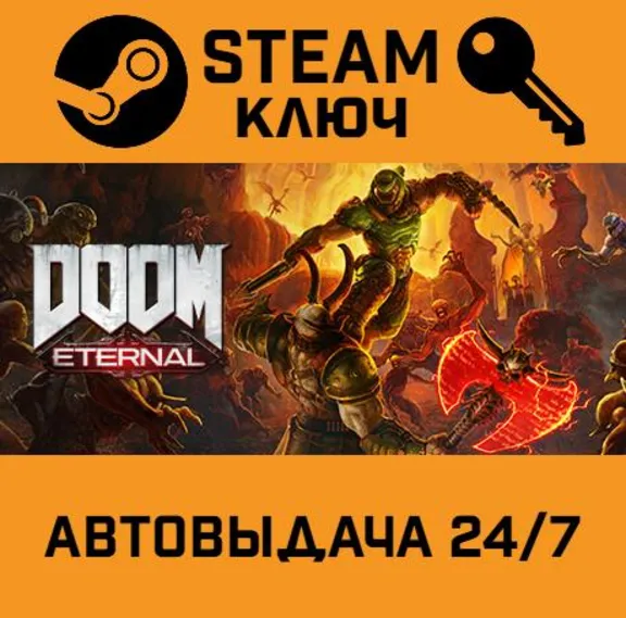 DOOM Eternal Deluxe Edition. STEAM-ключ Россия (Global)