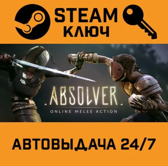 🔑Absolver. STEAM-ключ Россия (Global)