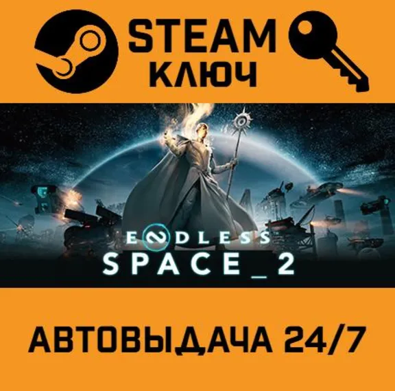 🔑Endless Space 2 Deluxe Edition. STEAM-ключ Россия