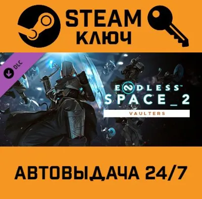 🔑Endless Space 2: Supremacy. STEAM-ключ Россия (Global